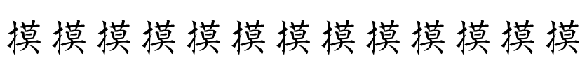 Kanji Special Font Image