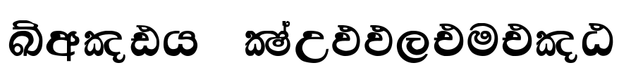 Kandy Supplement Font Image
