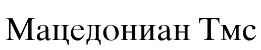 Macedonian Tms Font Image