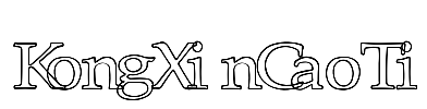 KongXinCaoTi