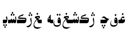 Hiyal Asliya Tom Font Image