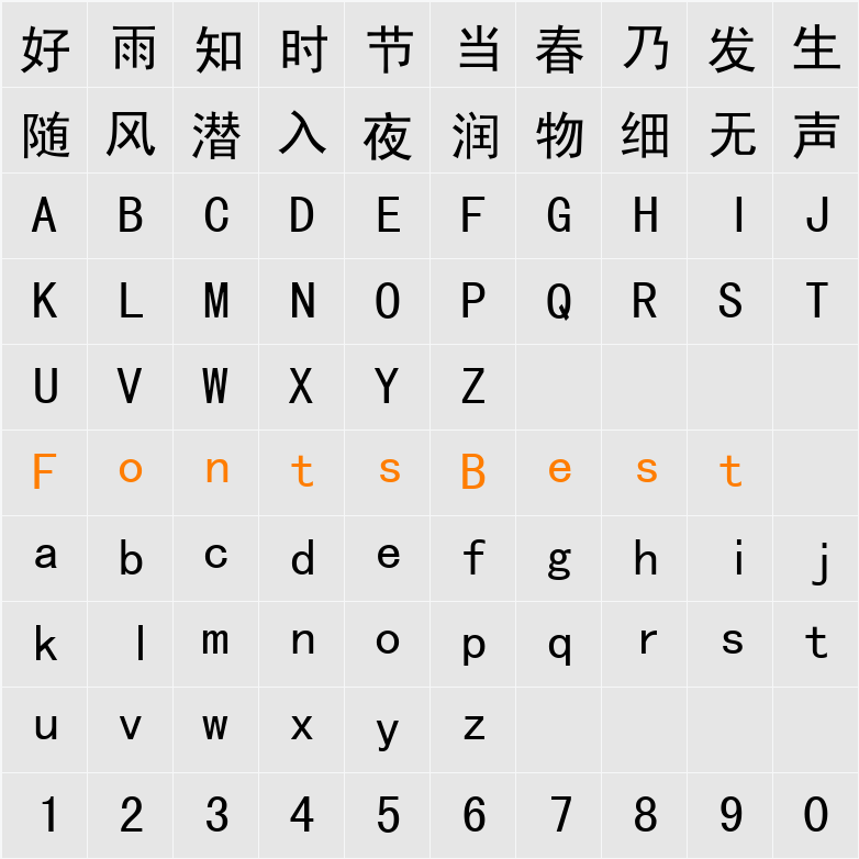 黑体 Character Map