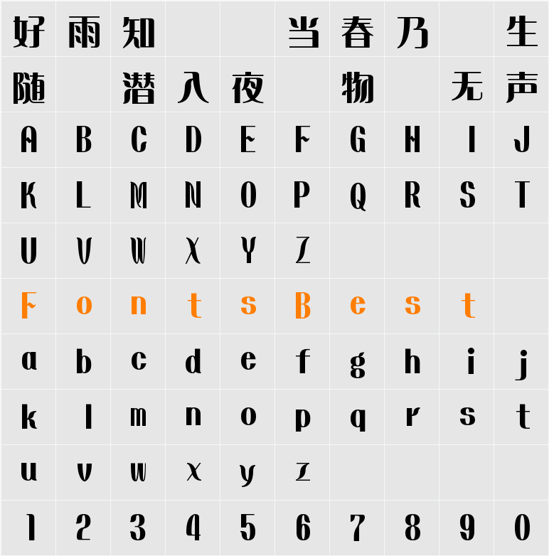 id-nagare3 Character Map
