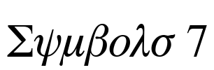 Symbols 7