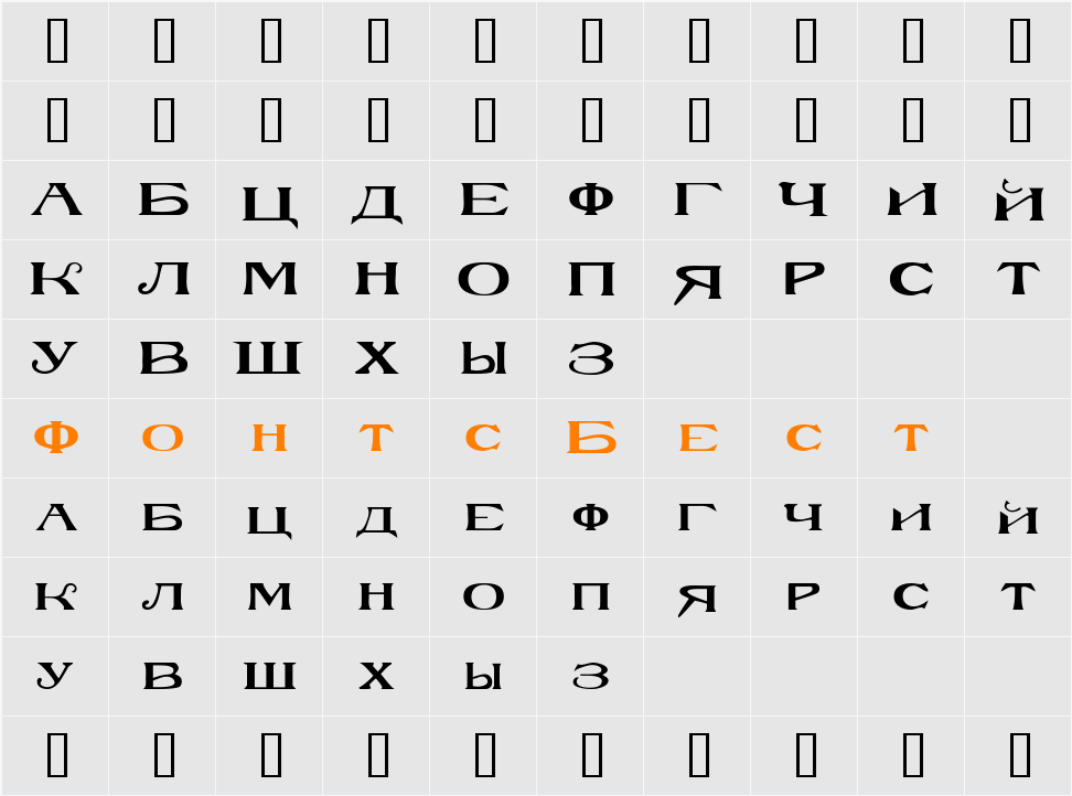 RuskaSCapsSSK Character Map