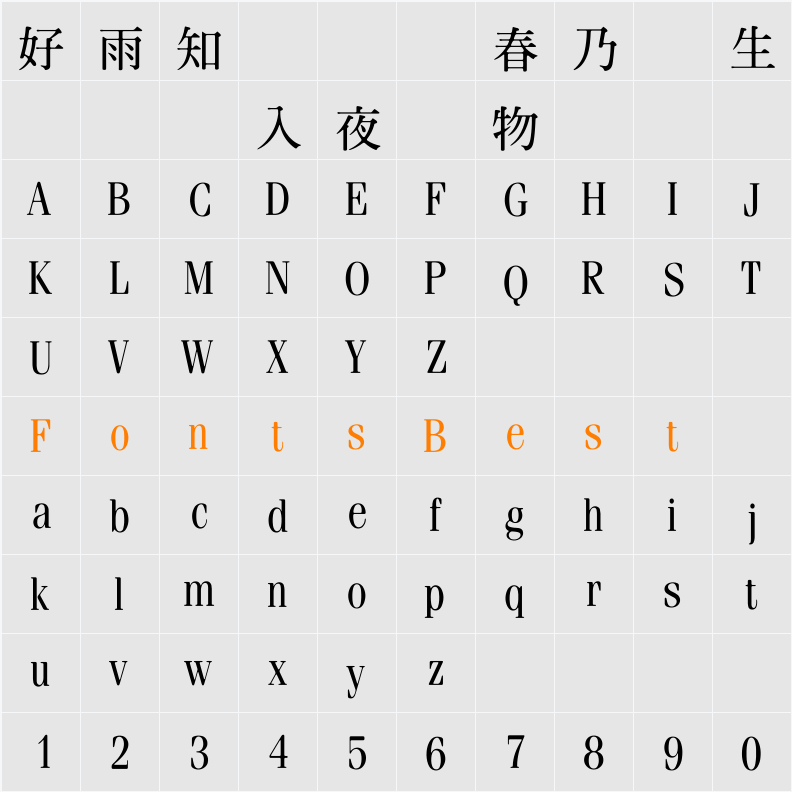 HanWangMingBold Character Map