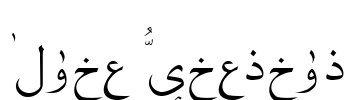 Quran Standard Font Image