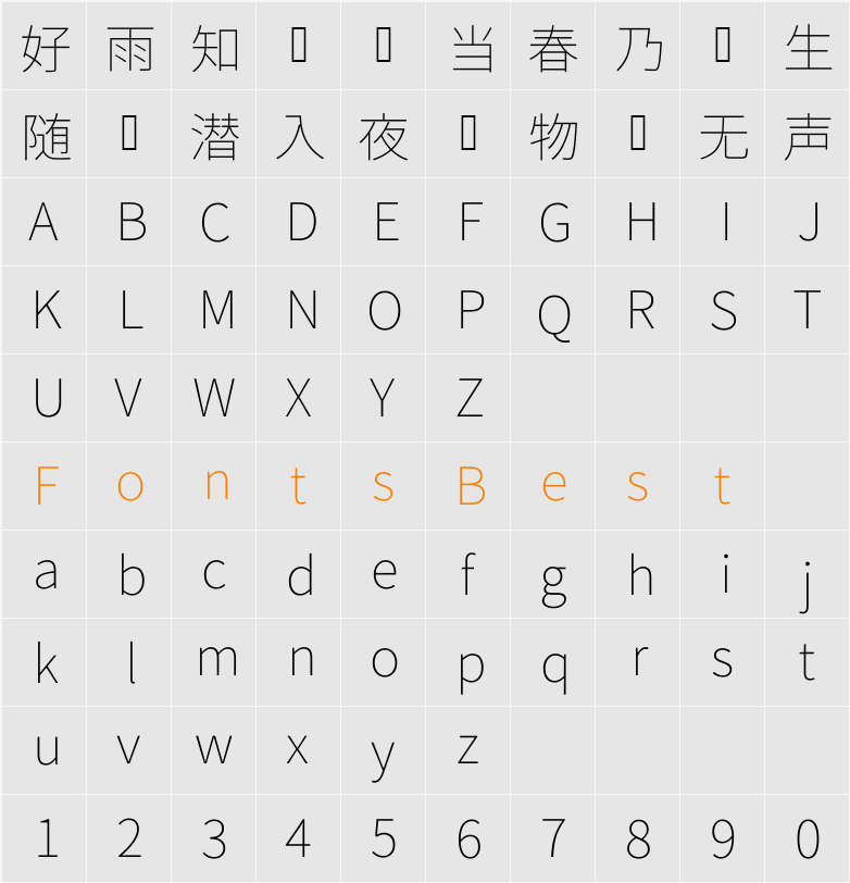 源真ゴシックP ExtraLight Character Map