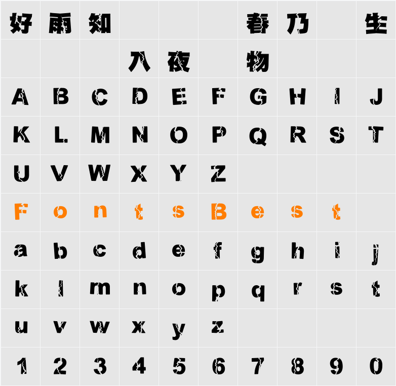 HtWang SuperBlack-BigPiLi Character Map