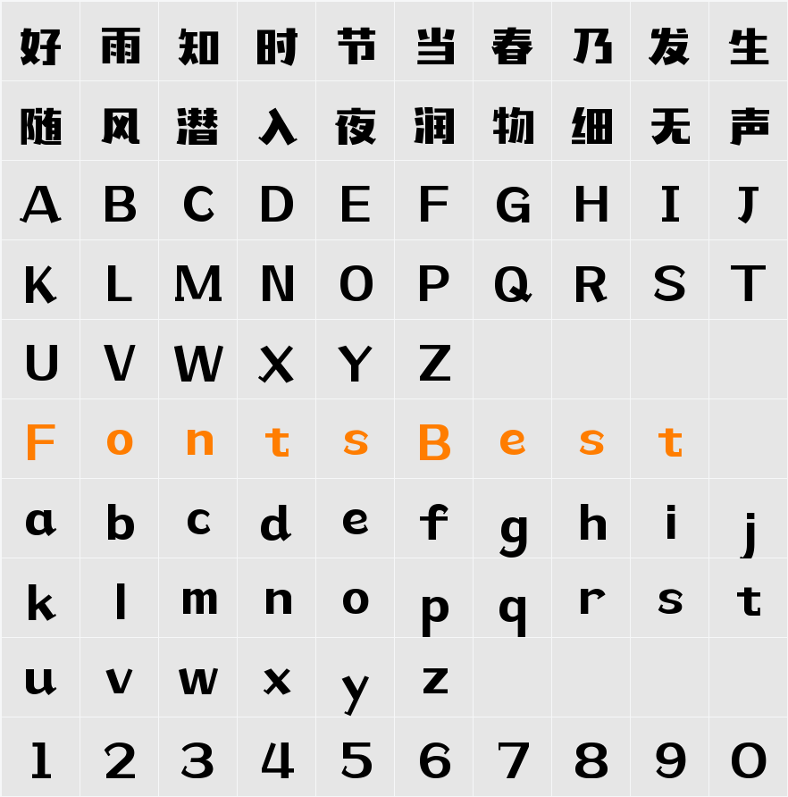 造字工房摩登（非商用）常规体 Character Map