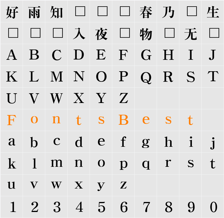 HY견명조 Character Map