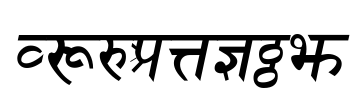 Sanskrit Font Image