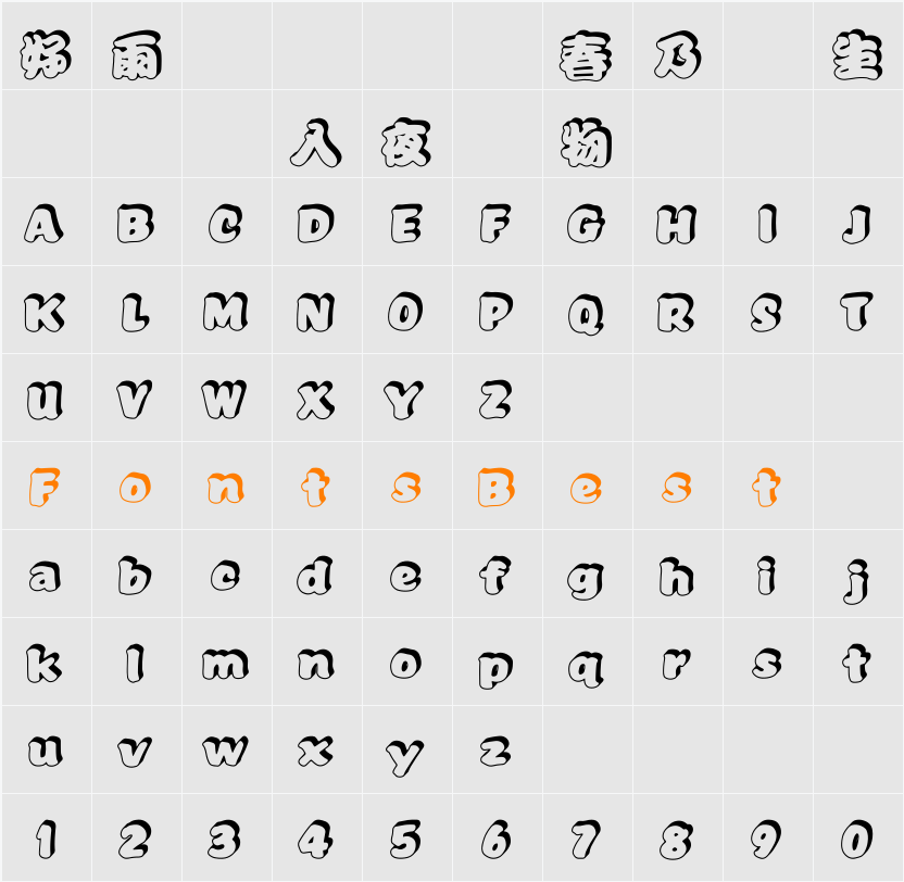 HtWang KanTan-HollowShadowRightUp Character Map