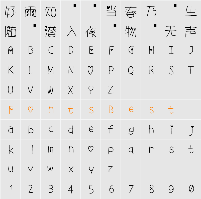 S2G らぶ Character Map