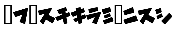 I2DragonBird Font Image