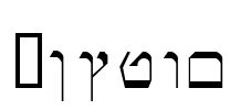 Roshem