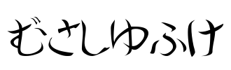 Kasmir Font Image
