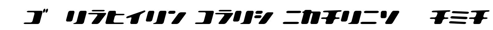 LBIlovely bold italic Kana Font Image