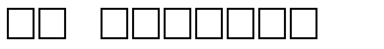 FZ BORDERS 23 Font Image