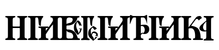 Novgorod