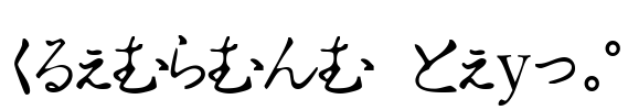 Hiragana Tryout Font Image