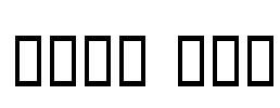 Haim new Font Image