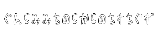 HyonnakotokaraHR Font Image