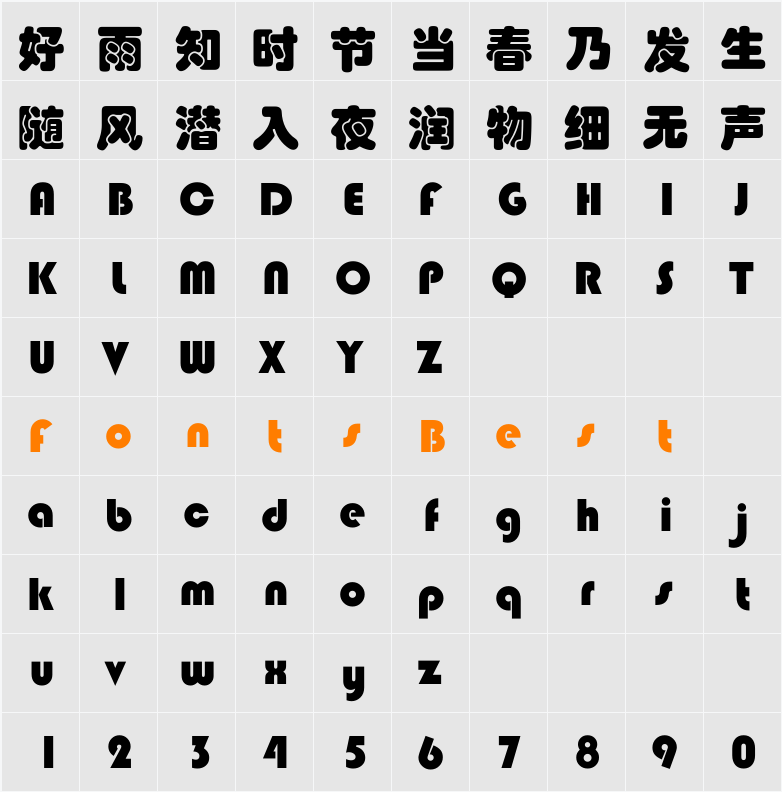 华文琥珀 Character Map