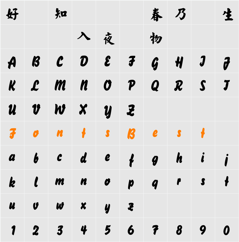 HanWangMaoKaiBold Character Map