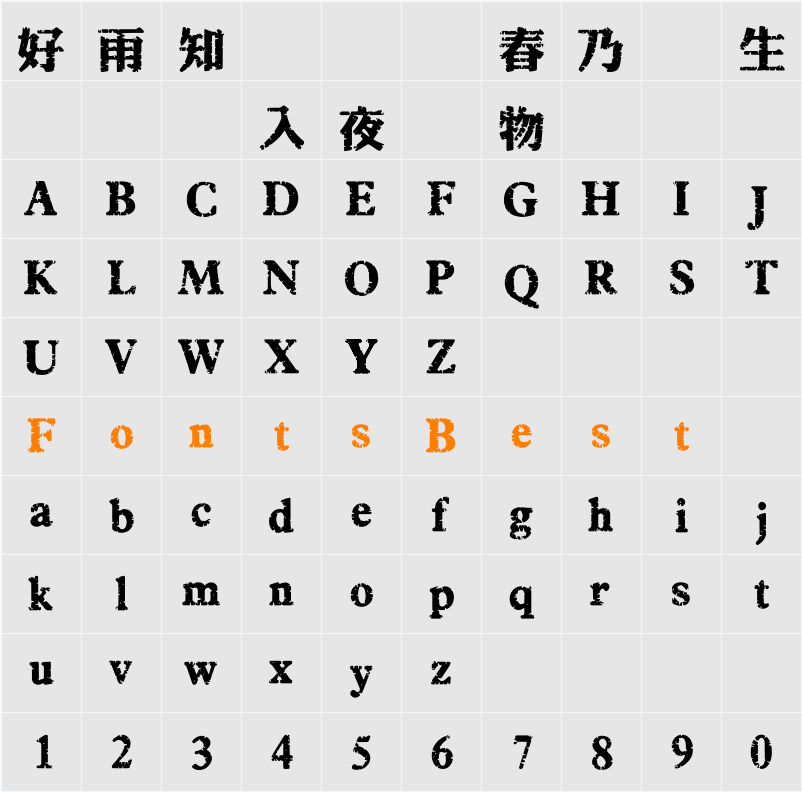 HanWangT0007 Character Map