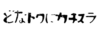 Sushitaro Font Image