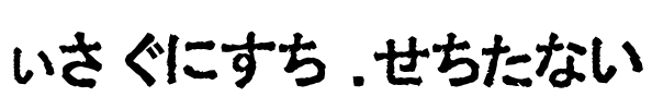 Ex Hira Opaque Font Image