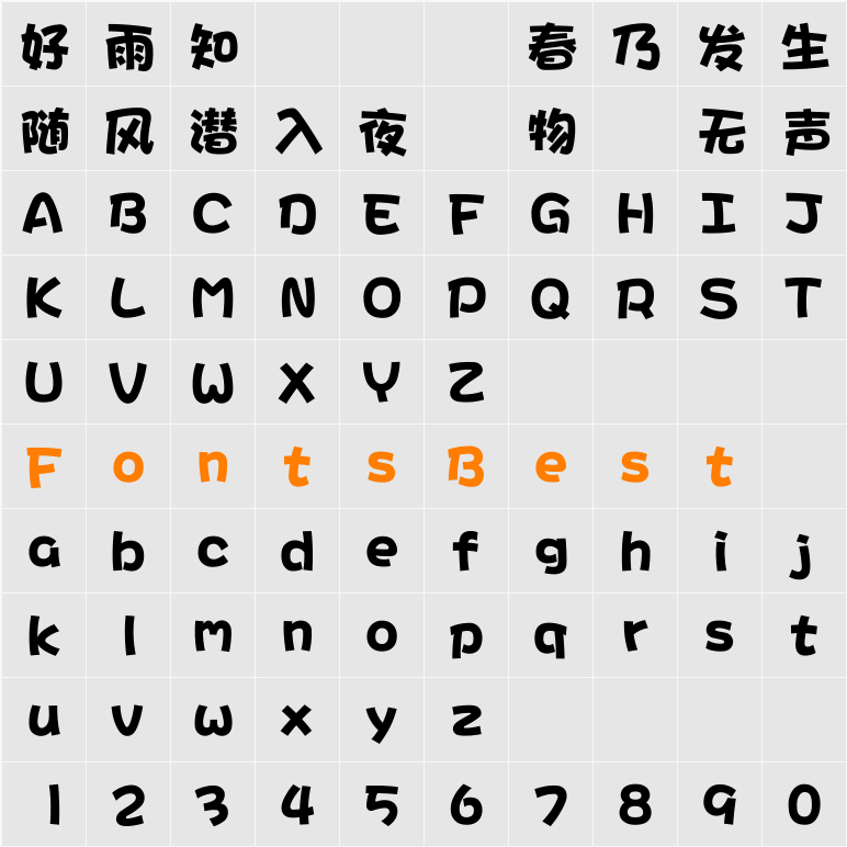 MYoungHei HK Xbold Character Map