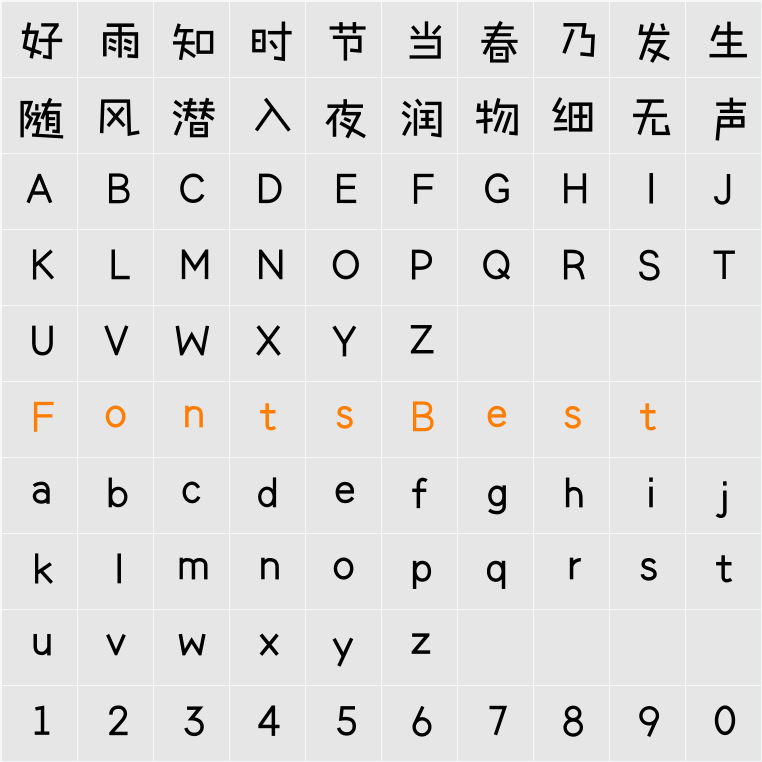 汉仪帅线体W Character Map
