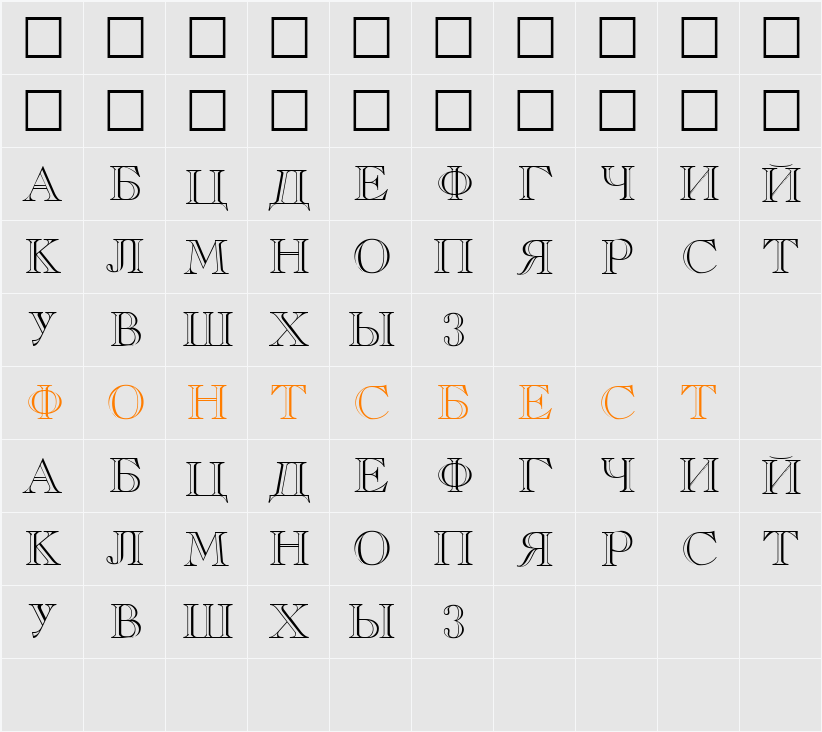 Russkij Character Map