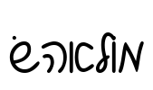 Shalom Font Image