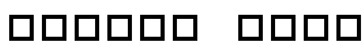 Sleigh Ride Font Image