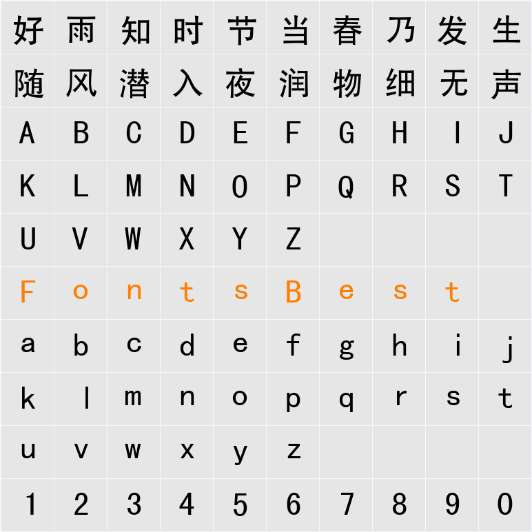 MS Hei Character Map