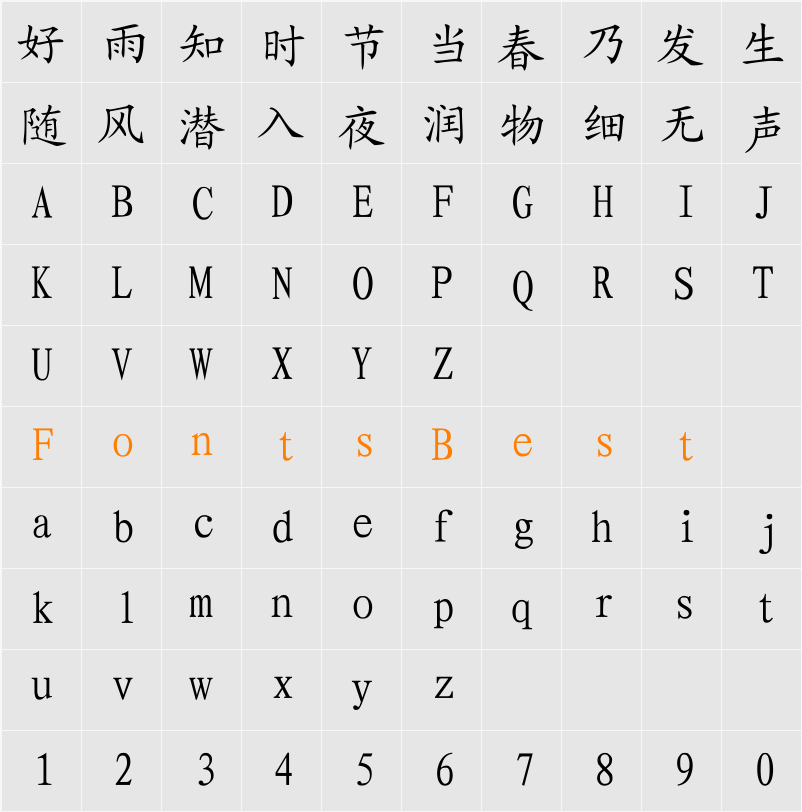 楷体_GB2312 Character Map