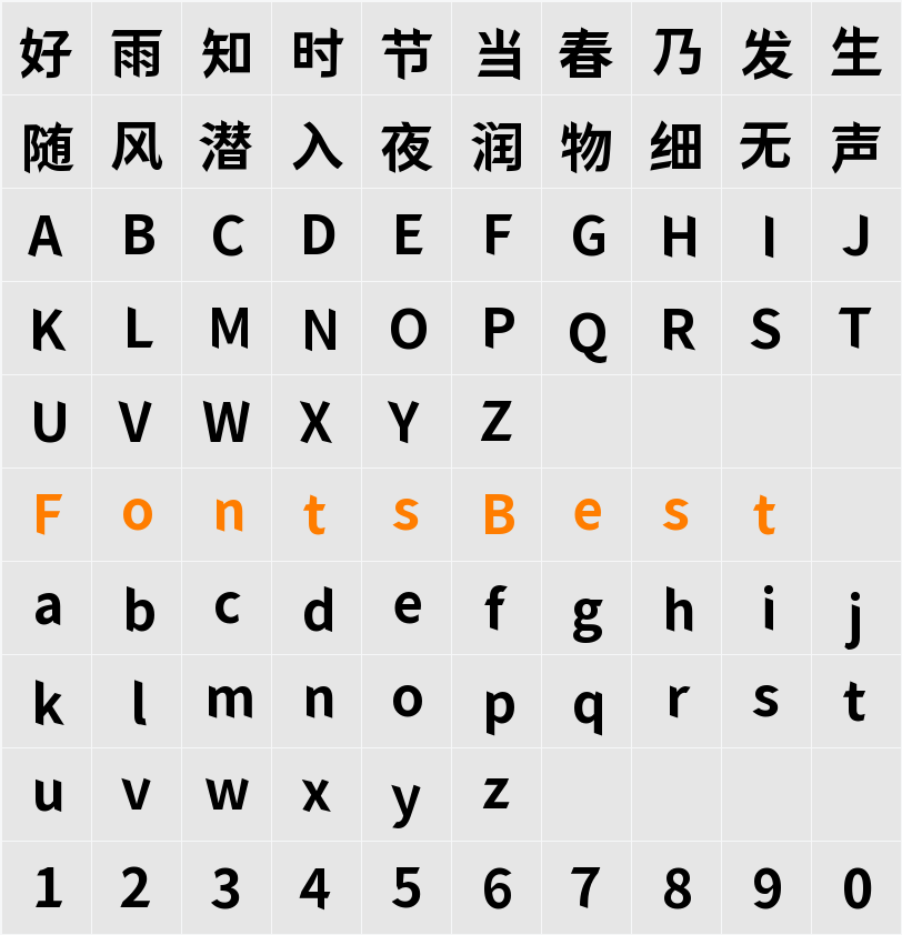 獅尾快剪黑體SC-Bold Character Map