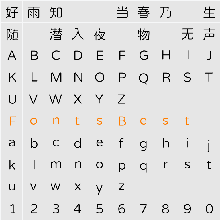 俊羽圓體-ExtraLight Character Map