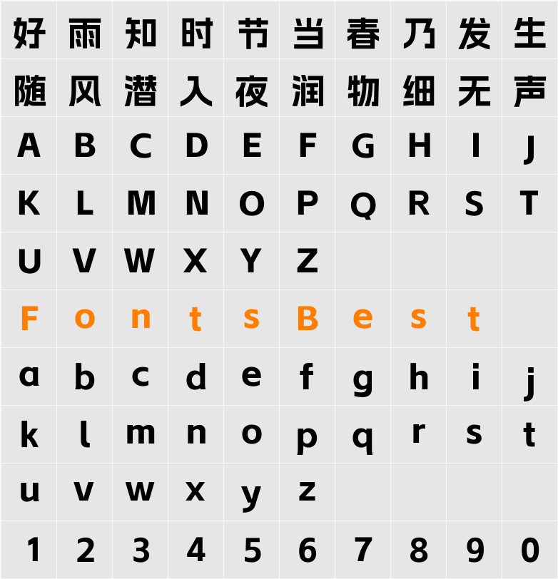 Alimama ShuHeiTi Bold Character Map