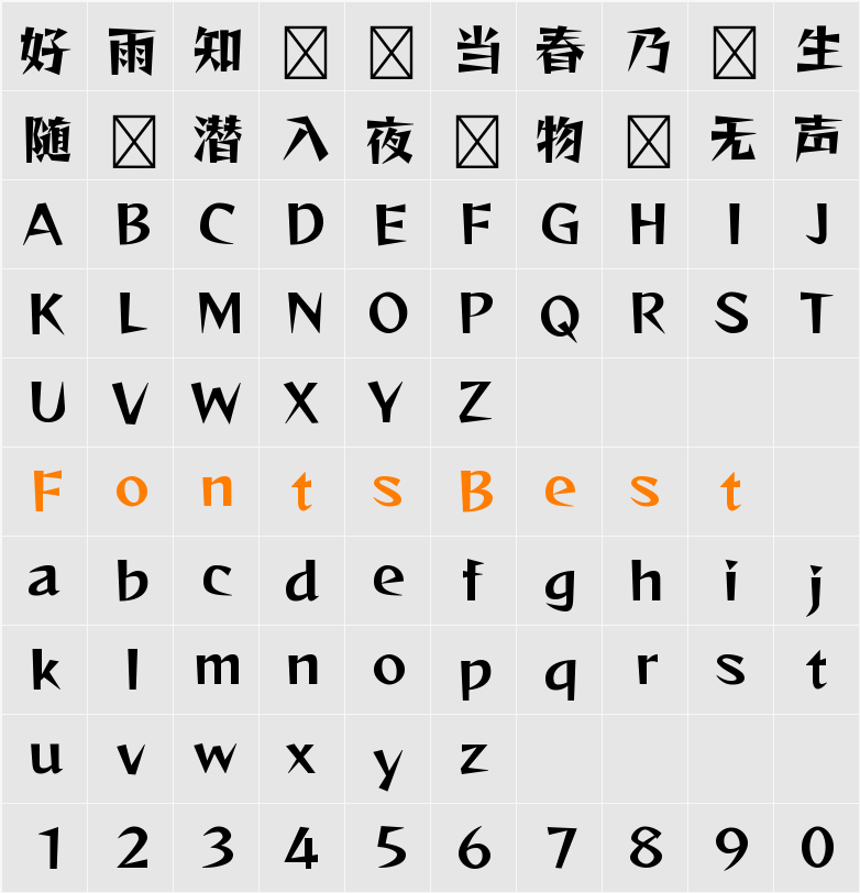 レゲエ One Character Map