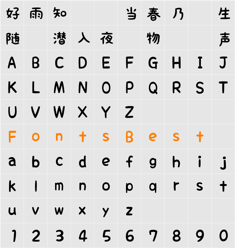ＫＦひま字 Character Map
