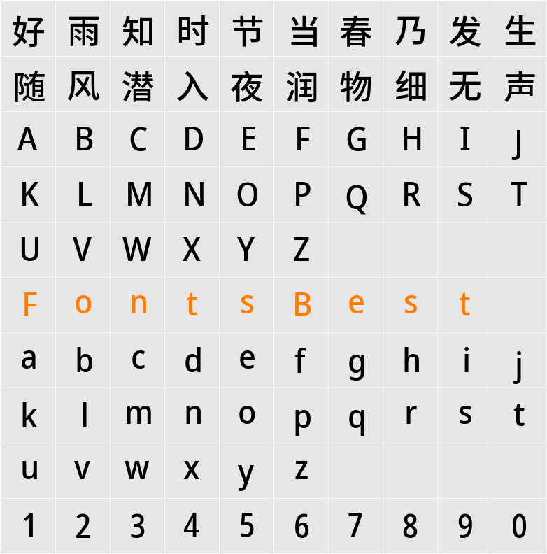 有愛魔獸鋭方 CN Medium Character Map