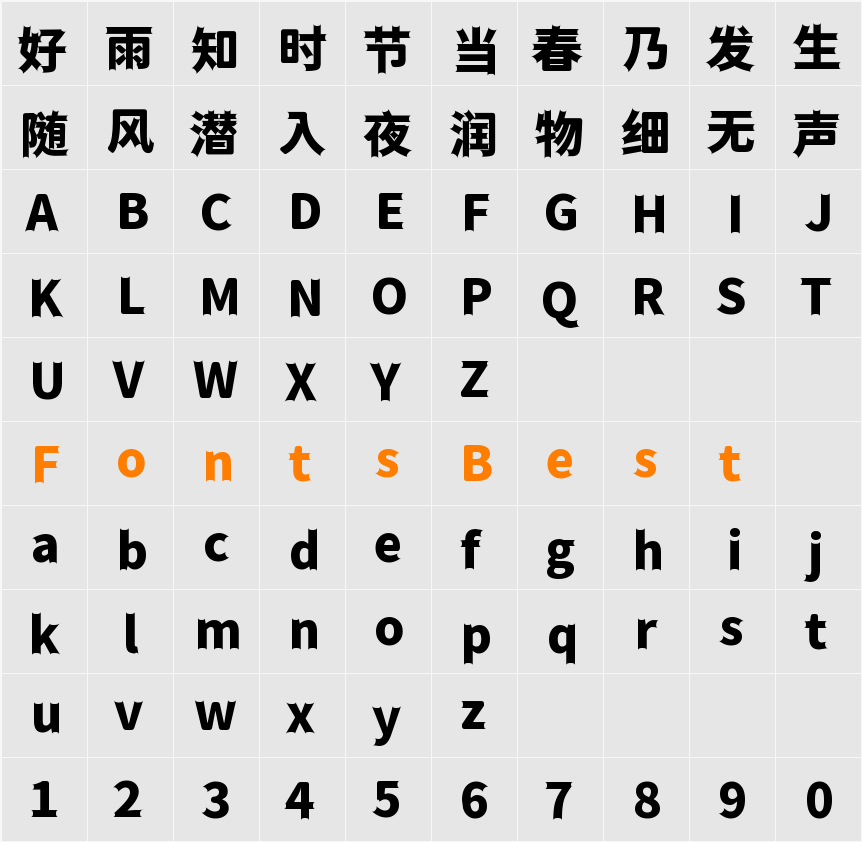 獅尾蝙蝠圓體-Black Character Map
