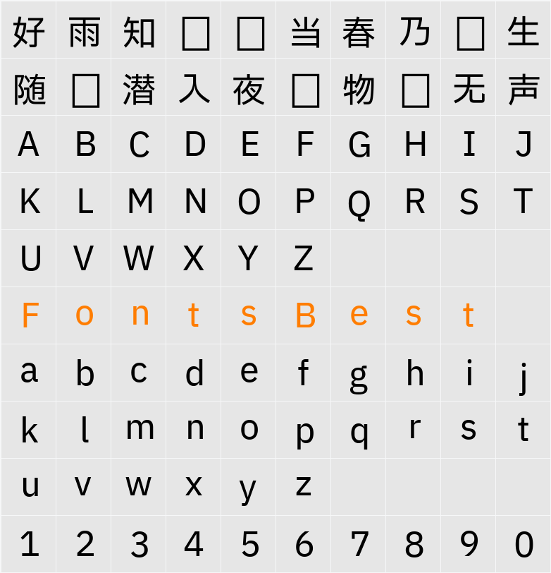IBM Plex Sans JP Text Character Map
