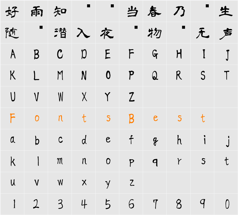 青柳隷書SIMO2_T Character Map