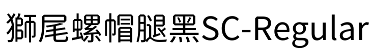 獅尾螺帽腿黑SC-Regular Font Image