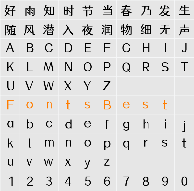 仓耳渔阳体 W03 Character Map